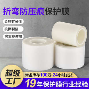 廠家鈑金件折彎防壓痕膜 可重復使用乳白無痕保 折彎機無痕壓膜