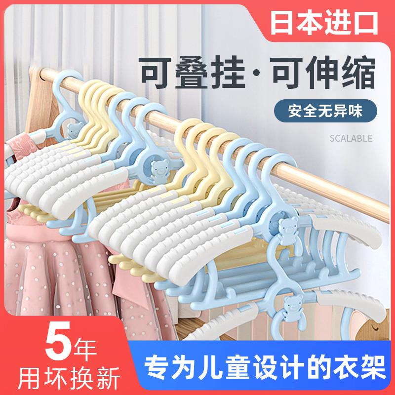 日本衣架婴儿宝宝专用衣服架家用新生儿可伸缩晾衣架子