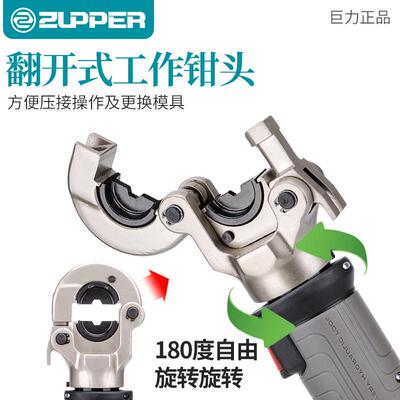 巨力ZUPPERm卓普P-3博鑫0鼻0充电式电动液压钳16-300Zm2铜铝子压