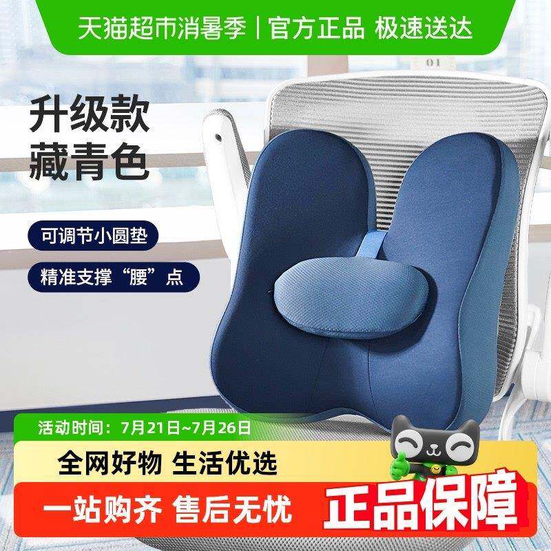 佳奥靠垫靠腰垫腰部腰托 托座椅久坐靠背垫椅子腰垫护腰枕靠枕办
