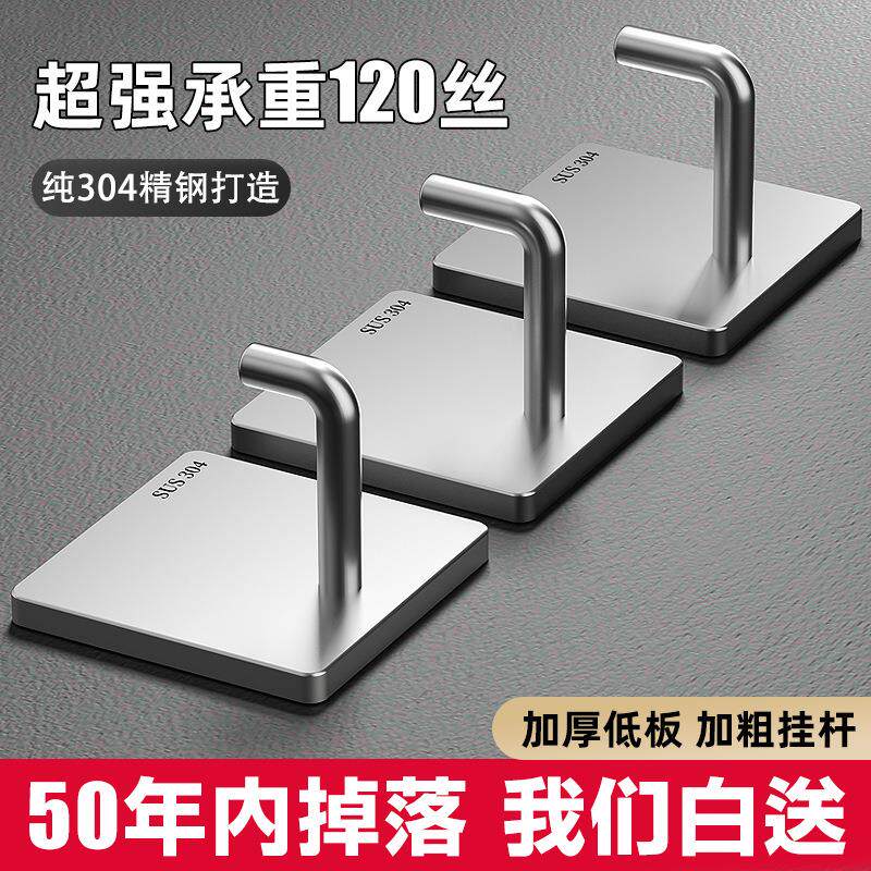 304 Stainless Steel Adhesive Hooks, No-Drill Heavy Duty Wall