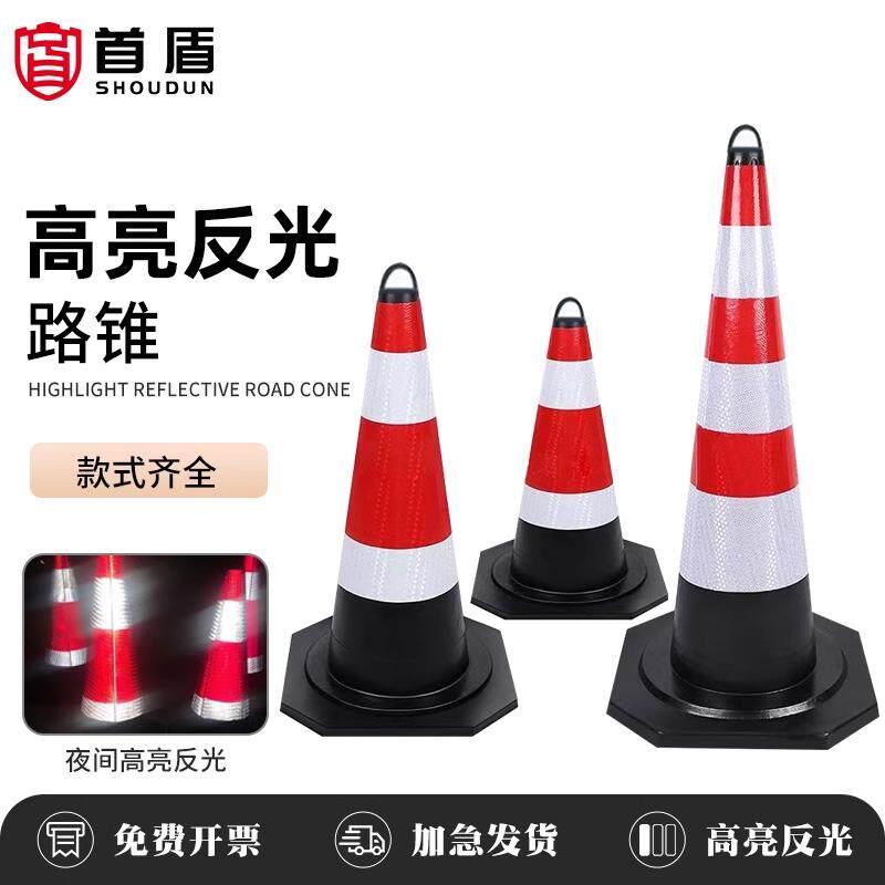 橡塑路锥70cm反光路障锥雪糕筒施工警示柱锥形桶路安全锥隔离墩道