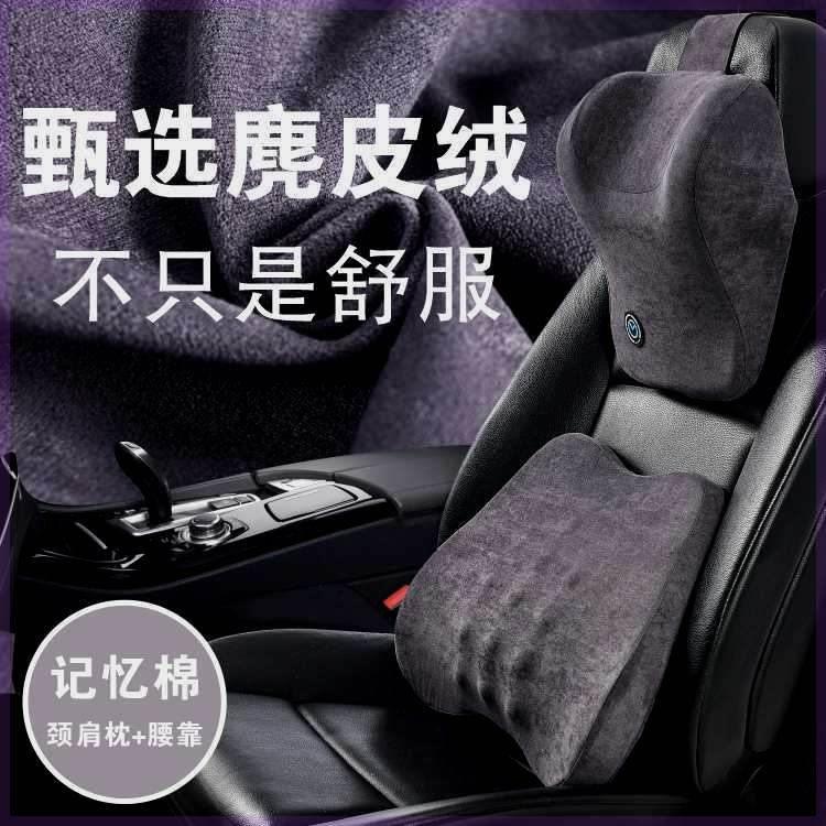 汽车枕头车用腰靠枕护腰枕高档腰靠记忆棉护颈枕靠背运动座椅头枕