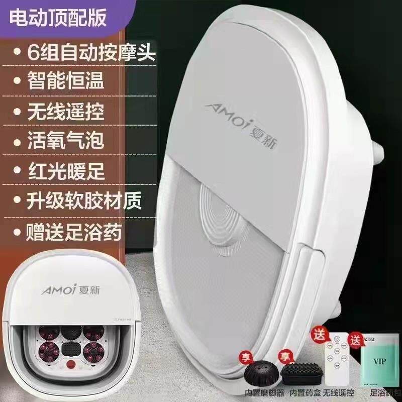 夏新可折叠泡脚桶加热恒温按摩家用便携式多功能全自动足浴足浴盆