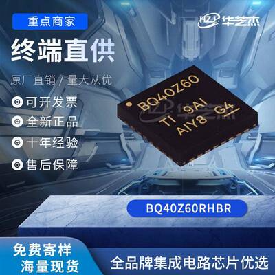 BQ40Z60RHBR 封装VQFN32 电池管理 原装 现货