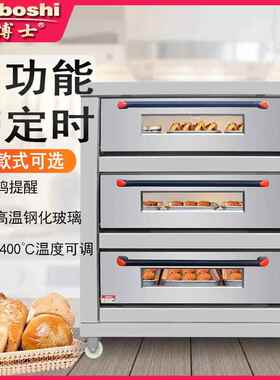 XNE烤层商用电烤箱三九盘400双面烘烤炉食品箱烘焙设备℃平炉