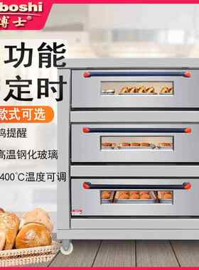 灶4博士烤箱商用电烤三箱层九盘00℃双XEY面烤炉食品烘烘焙设备平