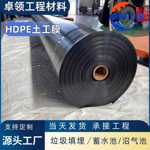 KST光hdpe防膜渗膜2复mm土工垃圾面填埋场覆盖尾矿库矿山修土工膜