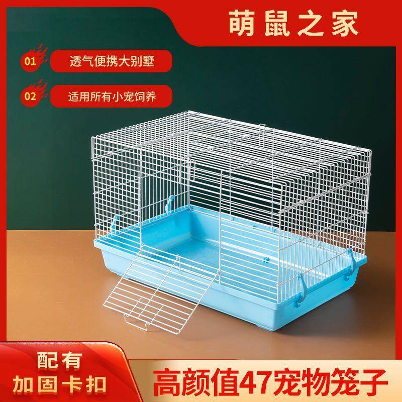 47基础笼铁丝网透气花枝鼠芦丁鸡笼子便宜大别墅新手空笼仓鼠笼子
