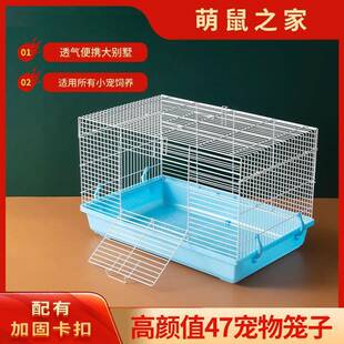 47基础笼铁丝网透气花枝鼠芦丁鸡笼子便宜大别墅新手空笼仓鼠笼子