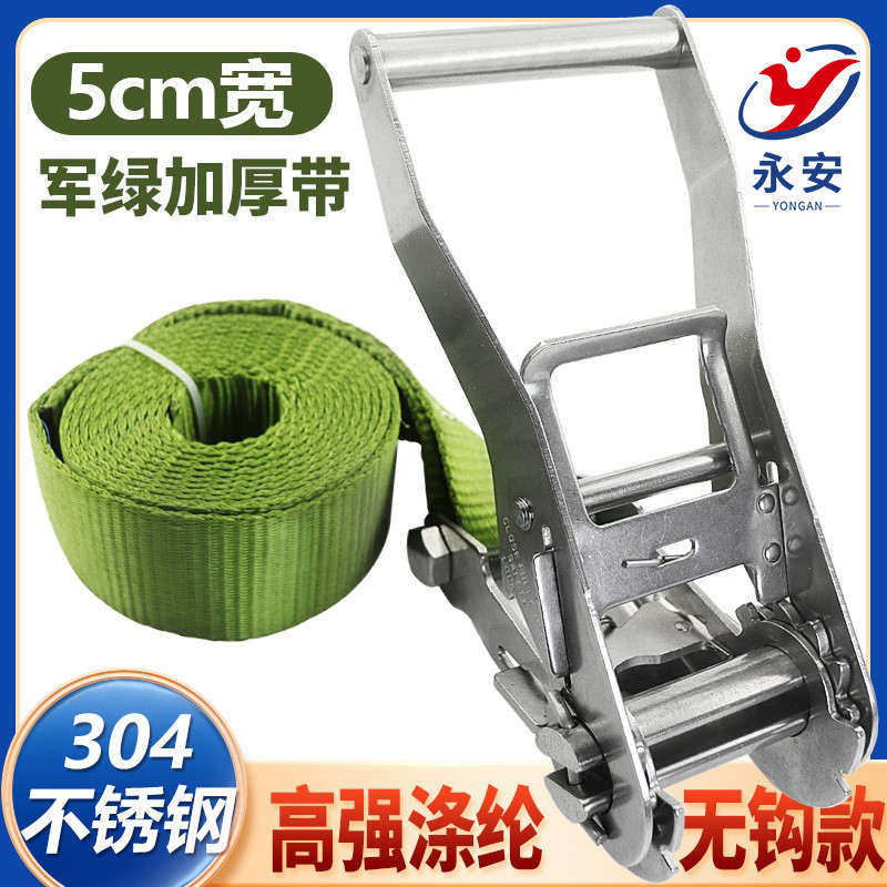 2寸无挂钩304不锈钢拉紧器货物捆绑绳紧绳器万能收紧扁带5cm军绿,汽车零部件/养护/美容/维保,拖车绳/网/绑带,淘宝优惠券,粉丝福利购,淘宝优惠卷
