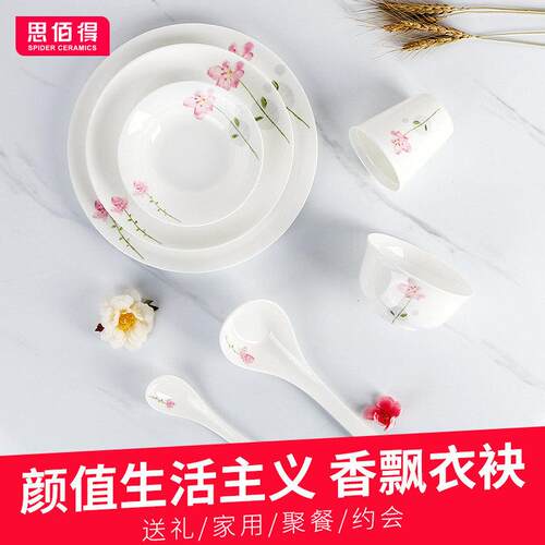 唐山骨瓷餐具碗碟套装家用碗盘组合北欧简约盘子碗陶瓷套碗盘碟