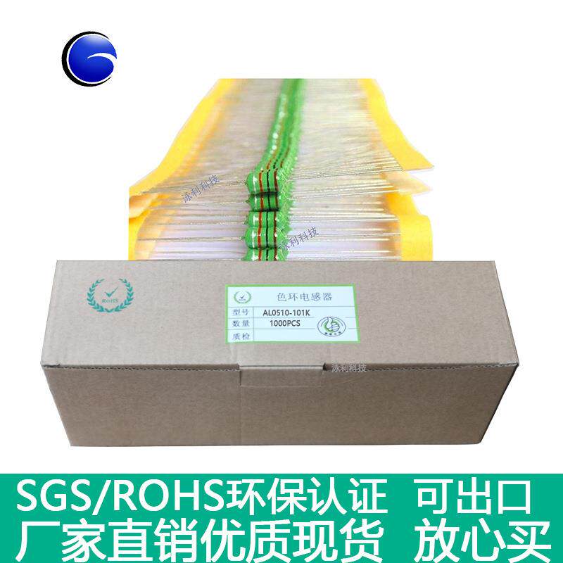 编带插件色环电感EC46(1W)AL0510-101K/100UH工字直插DIP绕线5*10