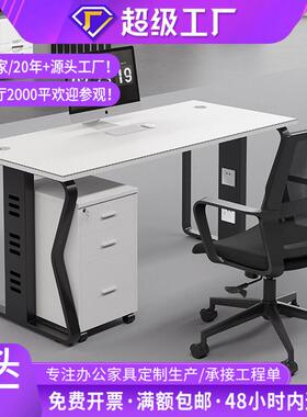 办公桌1人位简约黑色带屏风四人位卡座员工工位职员办公桌椅组合
