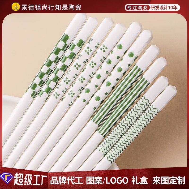 尚行知是筷子家用酒店陶瓷筷北欧风清新不发霉耐高温商用耐磨高档