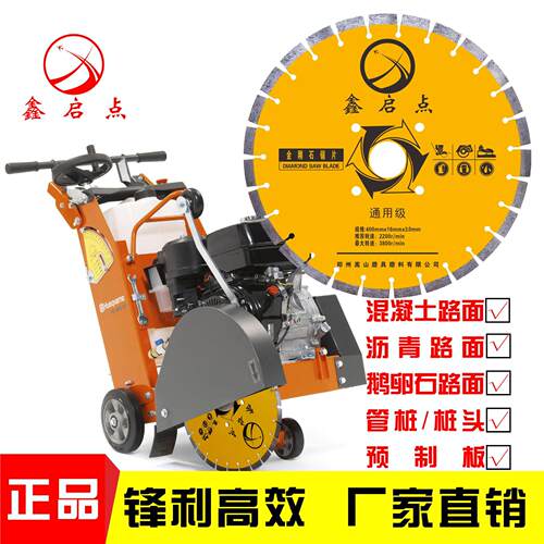 工具厂家直供鑫启点400mm金刚石锯片马路切割片 开槽片