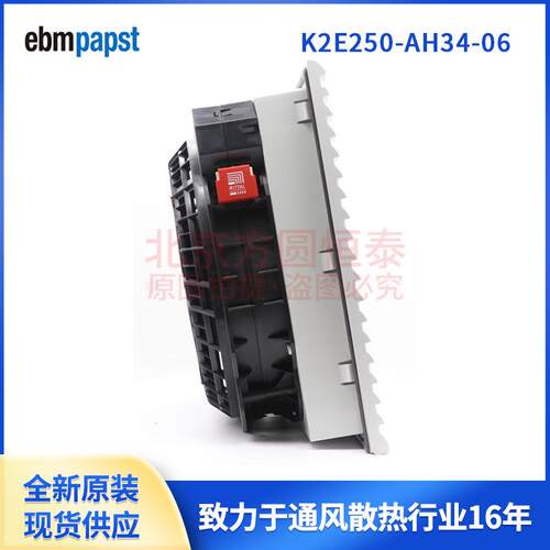 K2E250-AH34-06 德国ebmpapst风机 控制柜柜门风扇 威图机柜风扇