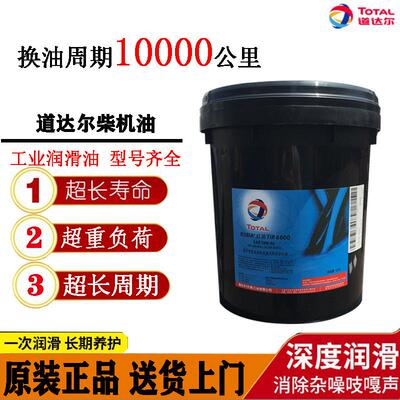 道达尔红运RUBIA TIR 6600 7900 HD300 15W-40重负荷柴油发动机油