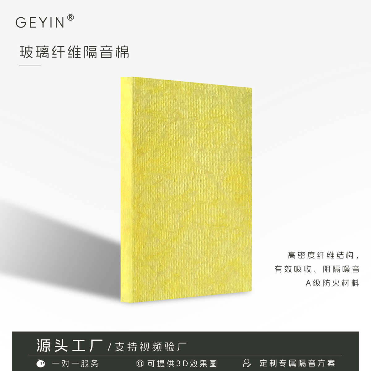 吸音a防火隔音材料级声学板隔音棉墙体板酒吧填充ktv玻璃棉龙骨