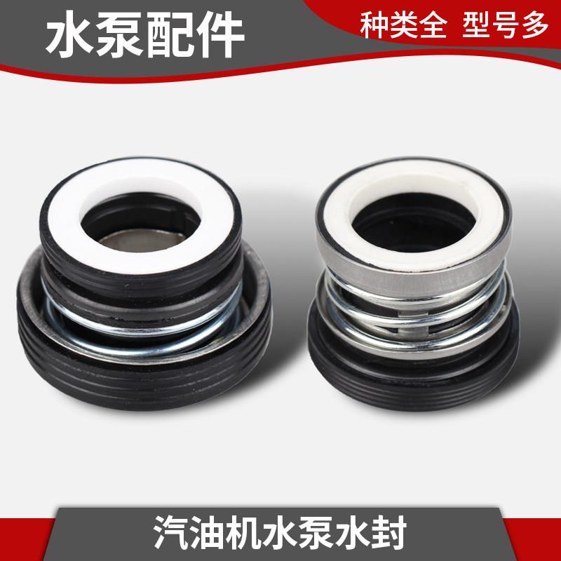 汽油抽水机配件大全2寸抽水泵自吸泵水封3寸陶瓷密封圈叶轮胶圈