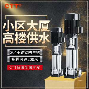380V三相扬程立式多级泵CDLF给水压循环多级管道离心泵给水泵