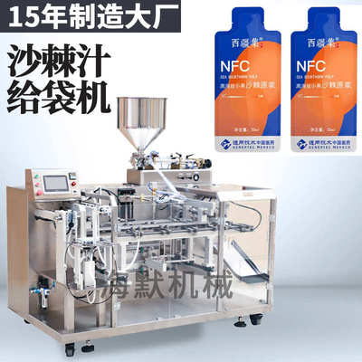 桑葚原浆灌装机 自动双头水平沙棘汁给袋机 液体自立袋果汁包装机