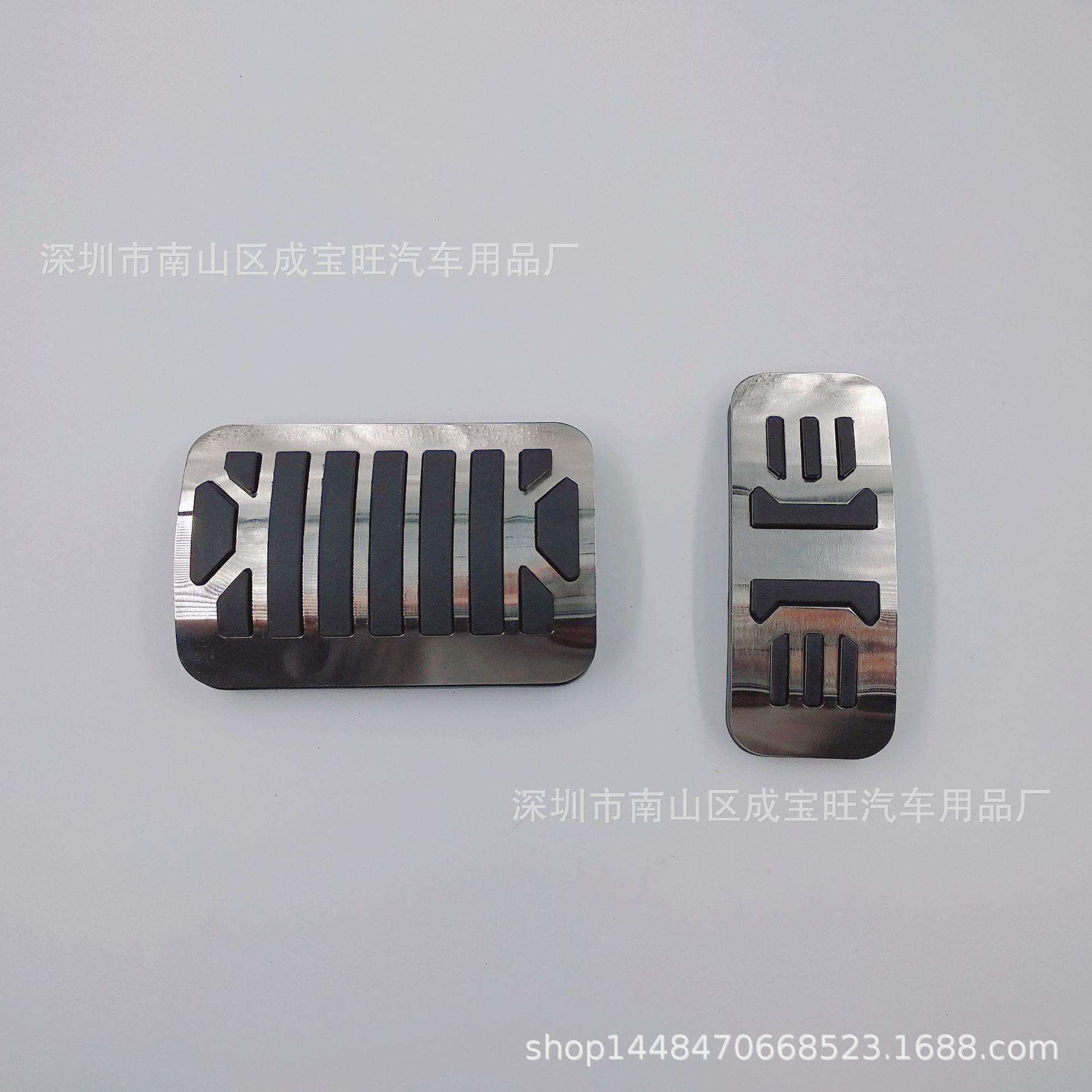 适用捷豹XF/XJ油门脚踏板内饰免打孔不锈钢金属装饰刹车脚踏板