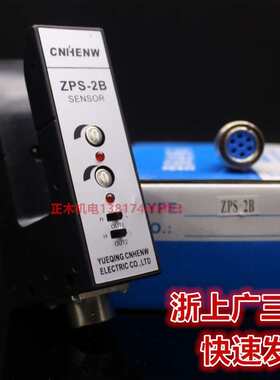 ZPS-2B纠偏传感器 U槽型光电开关红外电眼光电双路探边器kps-c2