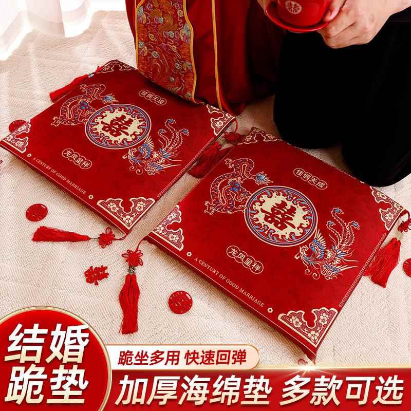 结婚跪垫婚礼敬茶改口跪拜垫子新娘坐福福垫婚庆喜垫用品大全