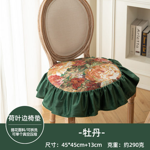 轻奢新款高端椅子垫荷叶边圆形椅垫四季通用防滑凳子垫子美式简约