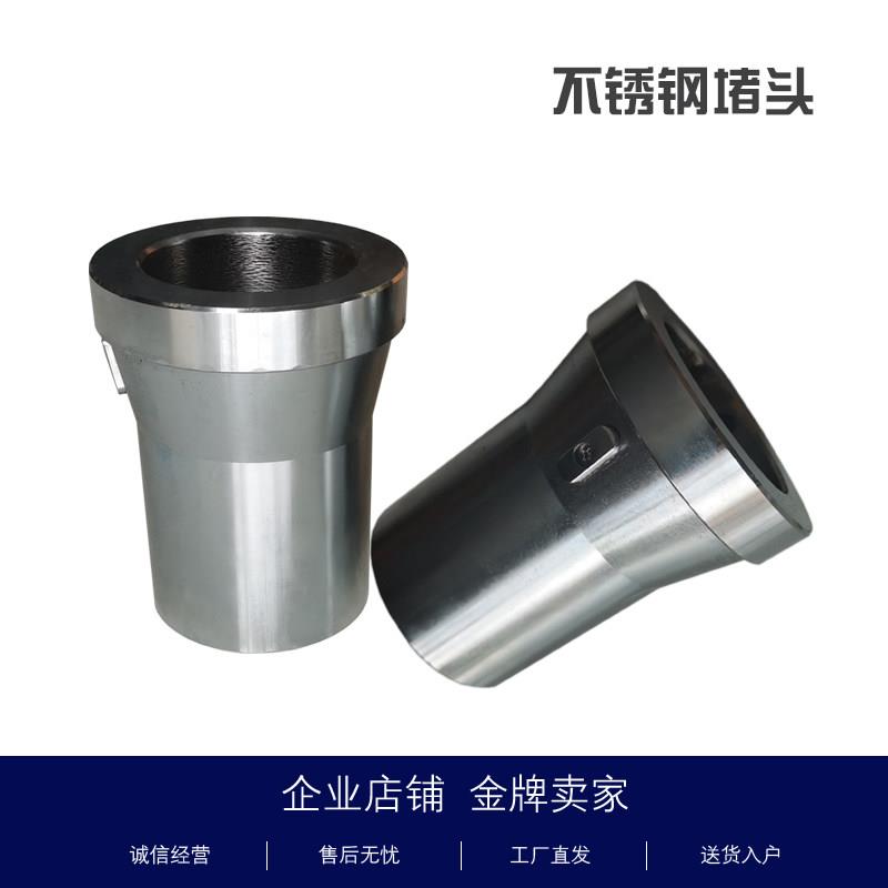 版堵头加厚不锈钢闷头顶头卡头印刷机械配件厂家直销3寸气胀轴用