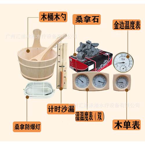 桑拿湿蒸设备干湿蒸设备TYLO桑拿炉桑拿房配件干湿蒸设备