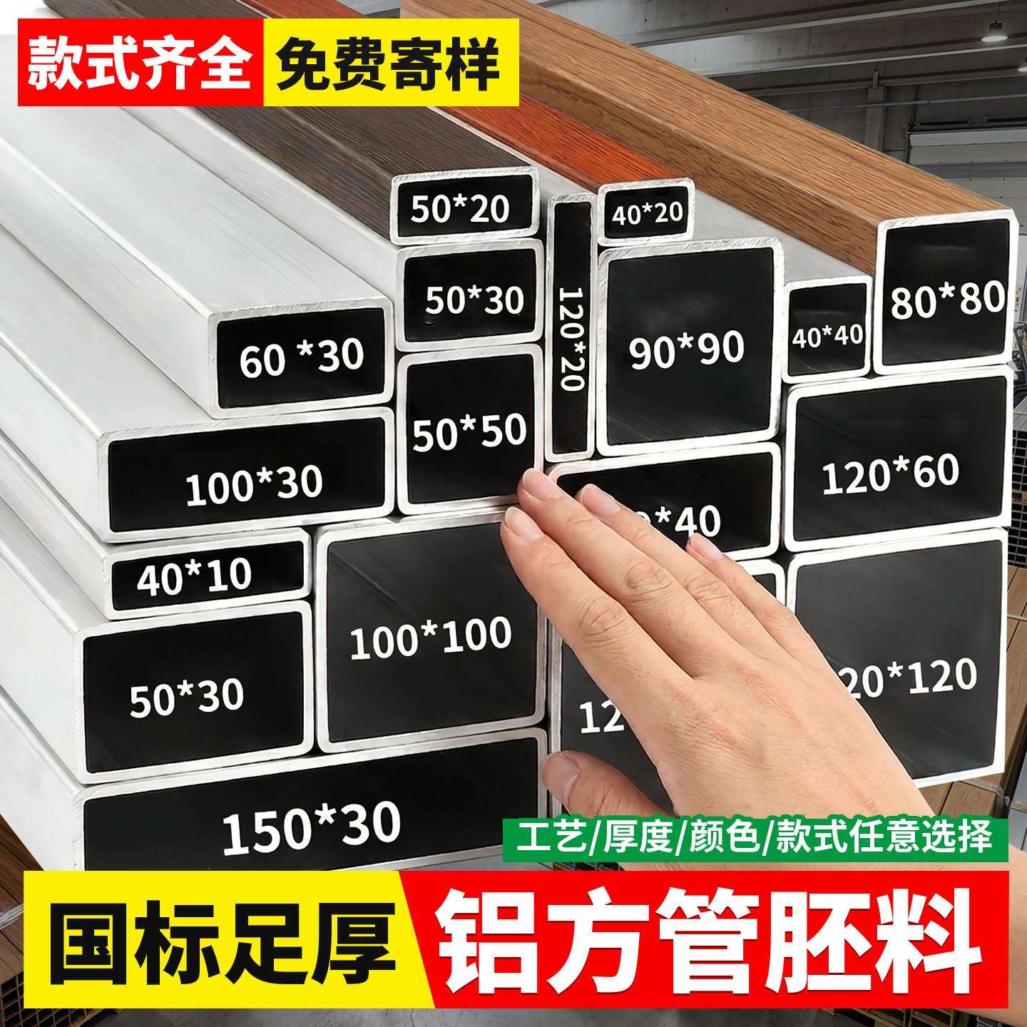 铝合金方管型材铝方通铝型材铝扁通铝材铝方管铝合金矩形管方铝管