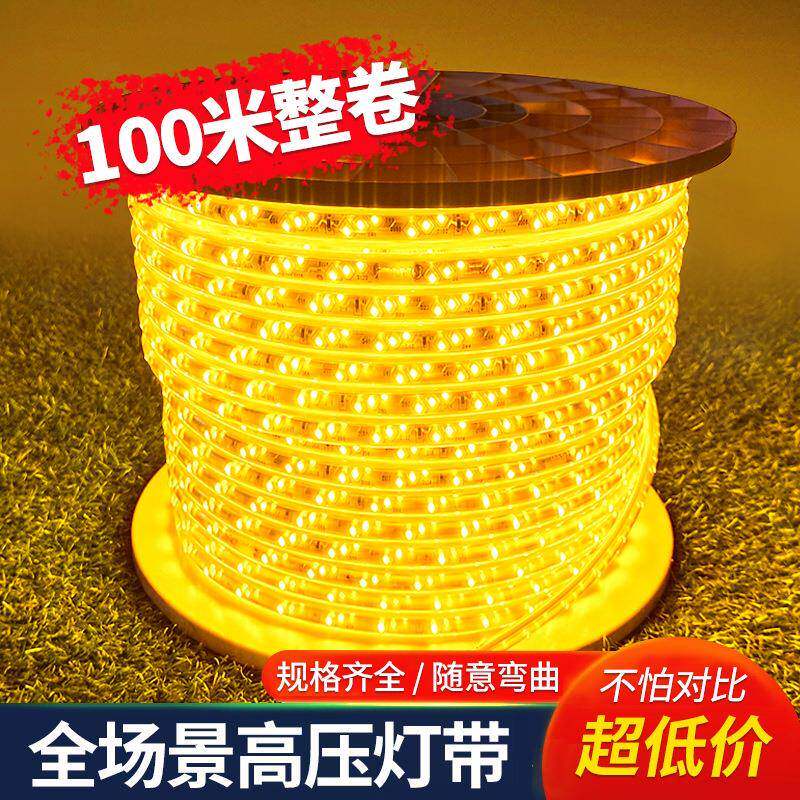 LED220V高压包胶灯带100米/盘