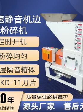 菠萝都是慢速机边粉碎机 SSKD-11爪刀机边形粉碎机