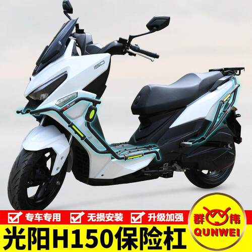 适用25款光阳H150平踏机车护杠保险杆RKH150防摔排气杠改装配件