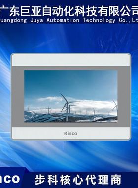 供应Kinco步科人机界面 MT070E Mass系列人机界面可替昆仑通态等