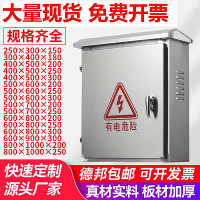 304不锈钢配电箱室外防雨设备盒开关柜布线户外防水抱箍箱控制柜