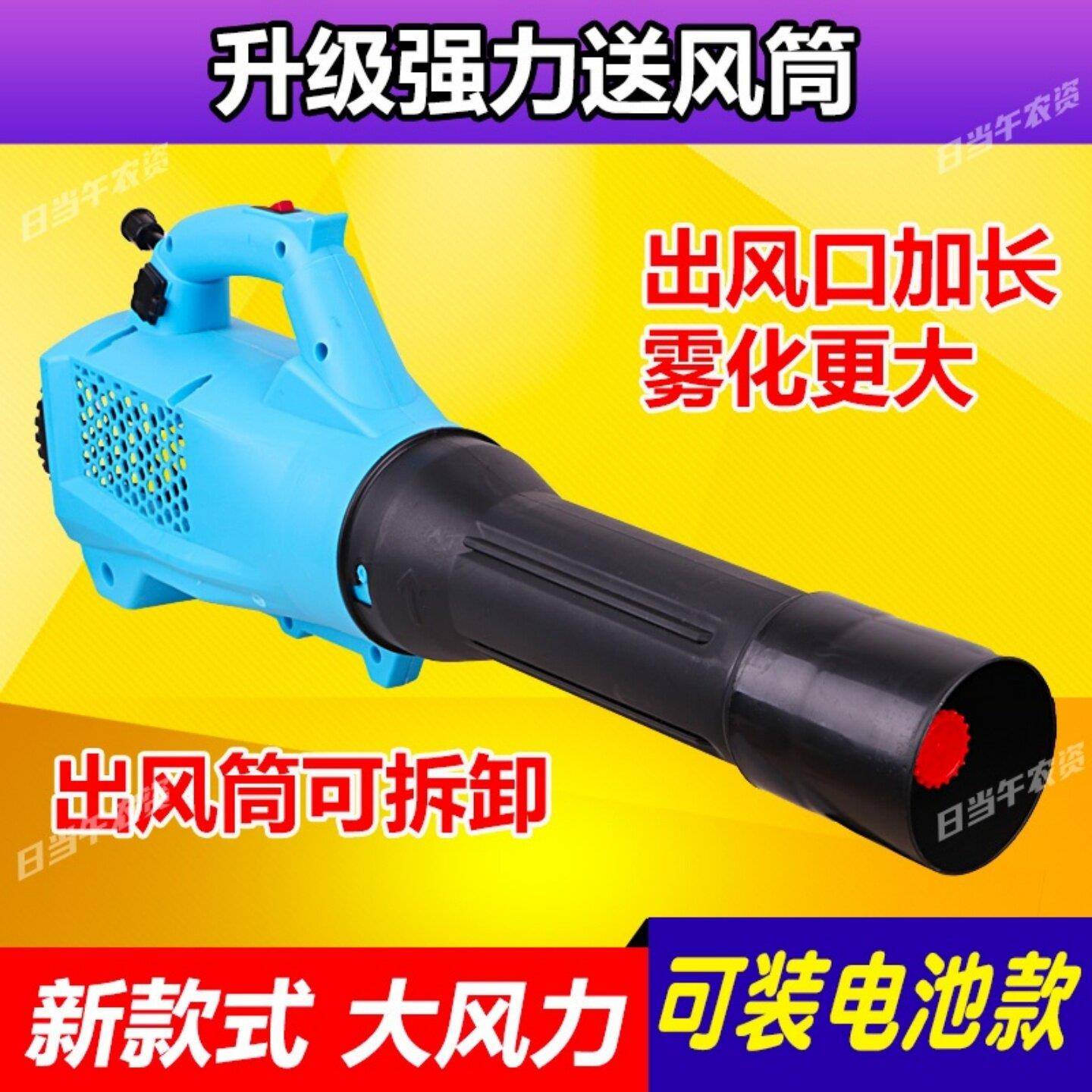 新款机农用电动送风筒弥雾机大纯雾化远距离打机铜电农药ZAO用喷