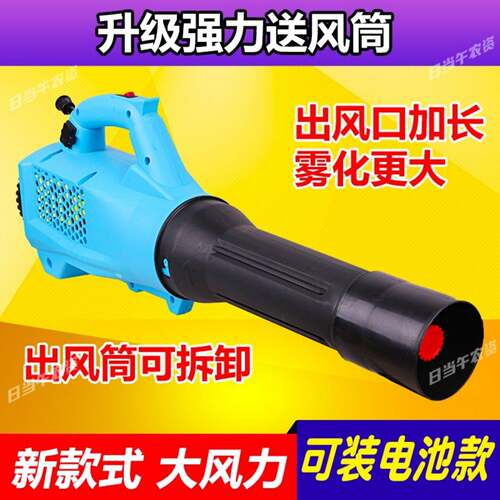 新款机农用电动送风筒弥雾机大纯雾化远距离打机铜电农药ZAO用喷