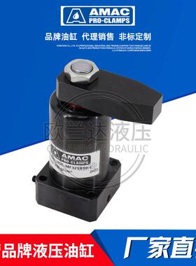 台湾联镒AMAC液压缸HSC-MF32SR90-E转角油缸CHS旋转夹具夹紧器