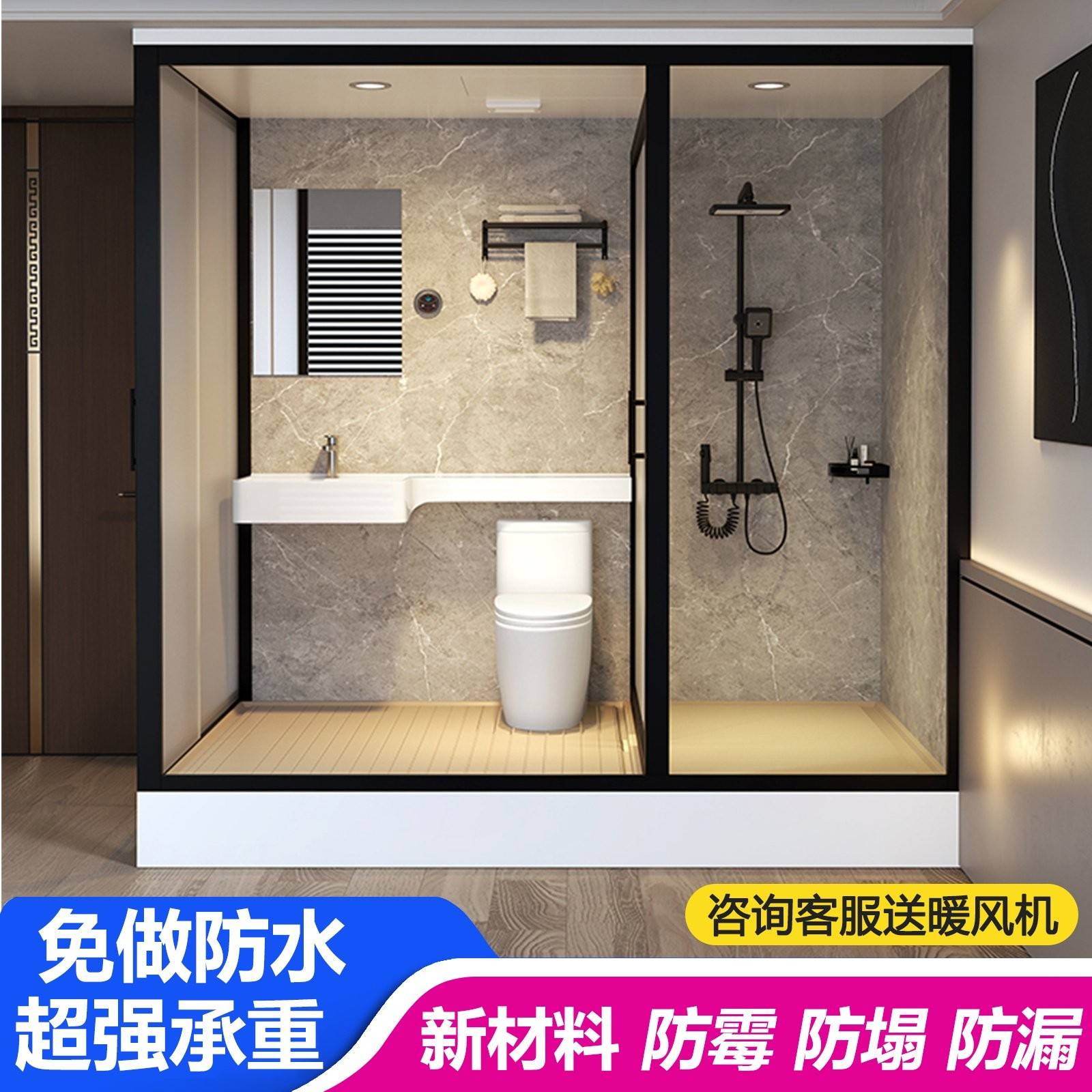 整体卫生间一体式室内集成浴室农村家用洗澡淋浴房免防水卫浴厕所