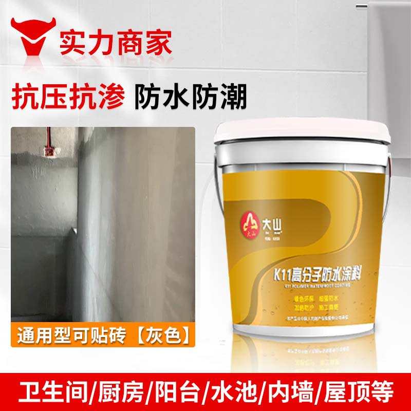防水涂料屋顶外墙卫生间通用型双防水涂料组楼房 聚合物刚性份k11
