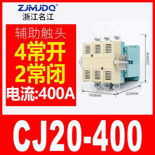 cj20-63a100a160a250a400a40a630a800a1000a浙江接触器名交流江