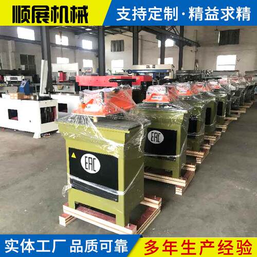 厂家8T_12T_16T_20T_吨摇臂摆臂液压裁断机冲床模切机下料裁切机