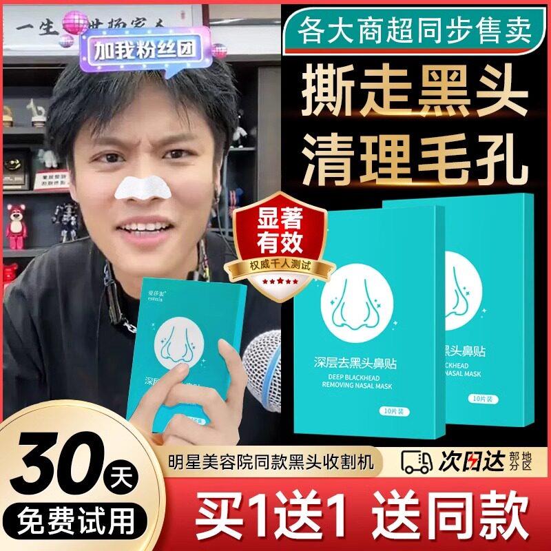 正品鼻贴竹炭去黑头祛粉刺鼻头贴收缩毛孔鼻膜导出液男女用