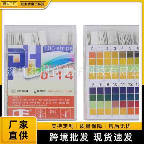 跨境DF精密测检土壤鱼缸酸碱度4色对比盒装0-14精准度ph广泛试纸