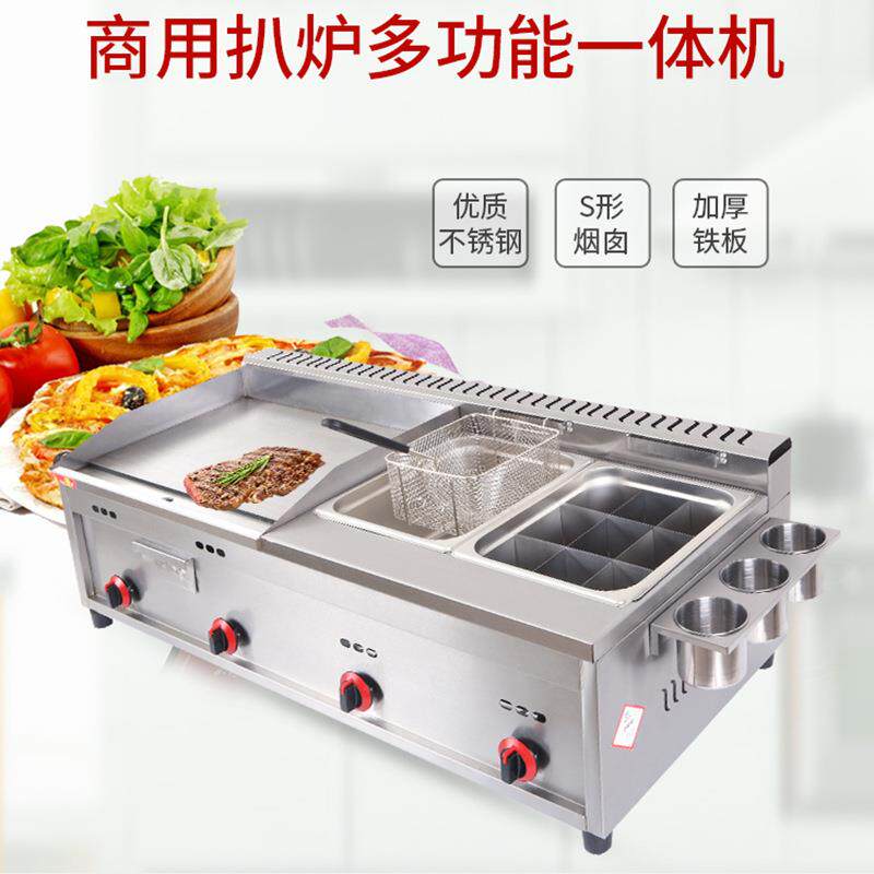 商用扒炉双炸锅一体机铁板烧小吃设备手抓饼锅贴摆地摊机器烤冷面