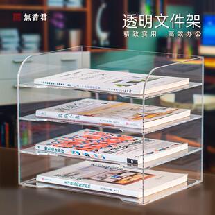 办公桌横亚克力文件架桌面办公文件收纳书架分层资料架多层置物架