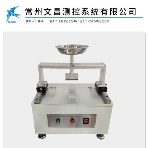 厂家供应消防手套检测仪器WK-702切割性能测试仪